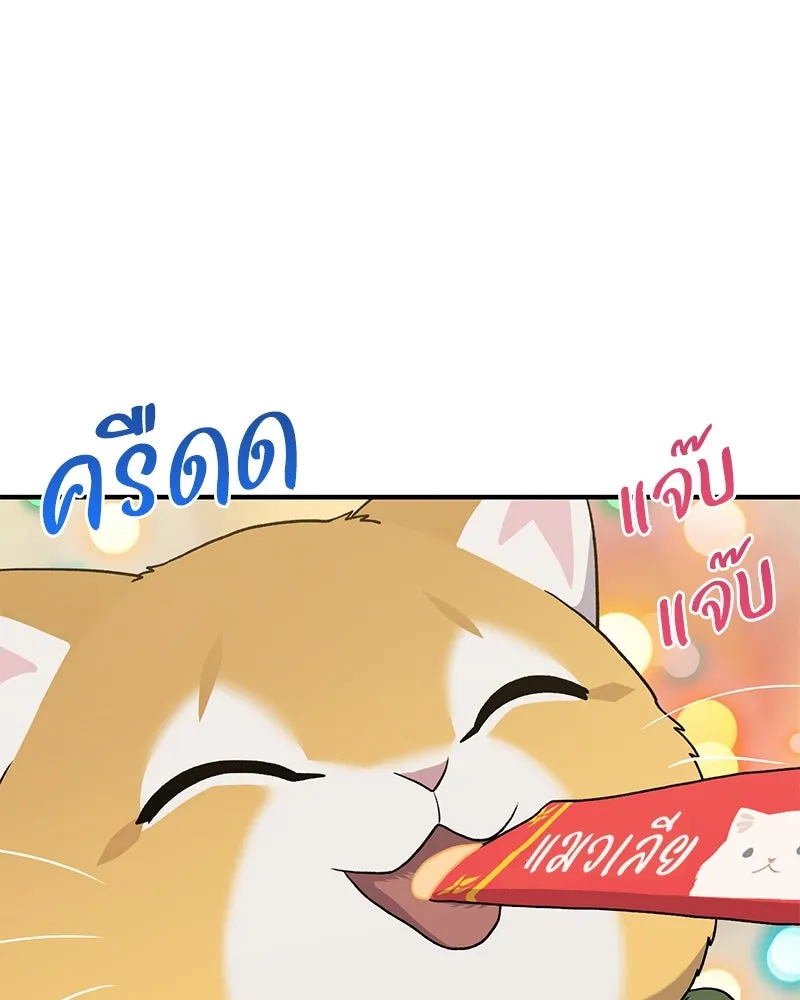 ปลูกผักพิชิตหอคอย ตอนที่ 28 รูปที่ 139