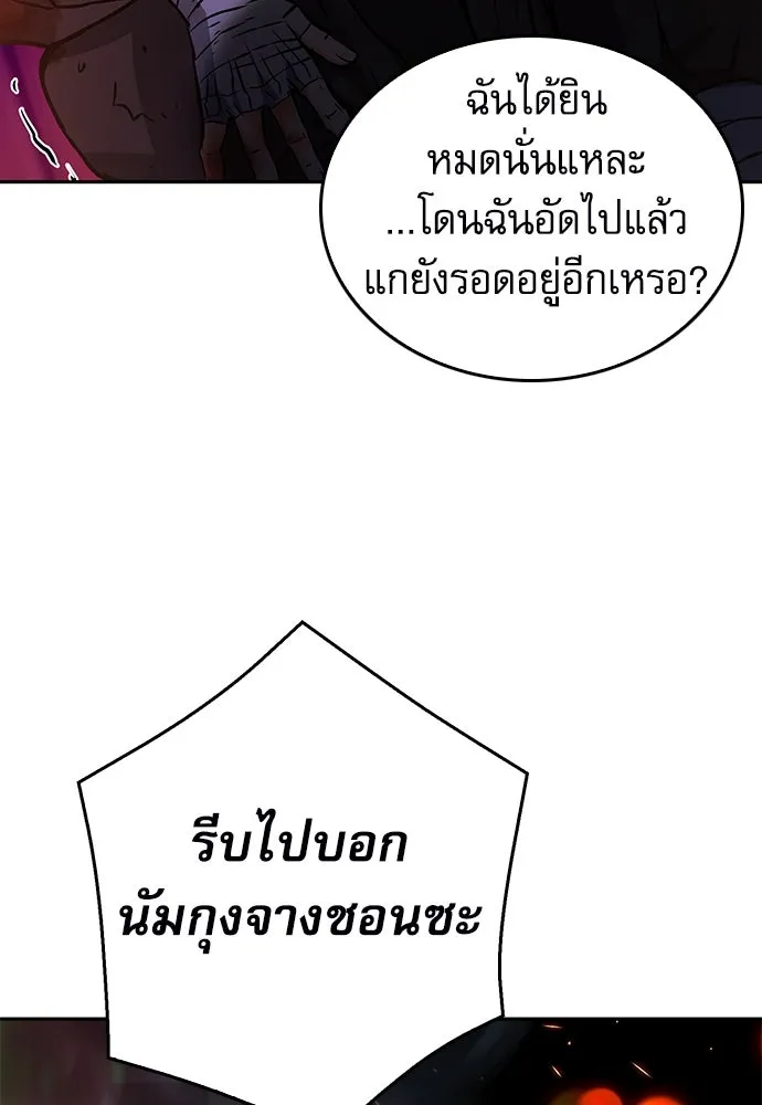 ดรูอิดแห่งสถานีโซล ตอนที่ 120 รูปที่ 190