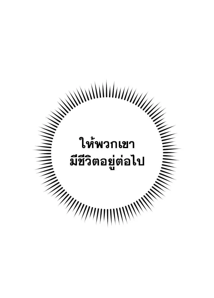 The Hero Returns ตอนที่ ตอนที่ 87 รูปที่ 111