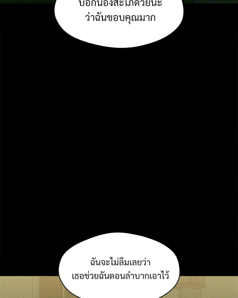 บุปผารุ่มราคะ ตอนที่ 103 รูปที่ 34