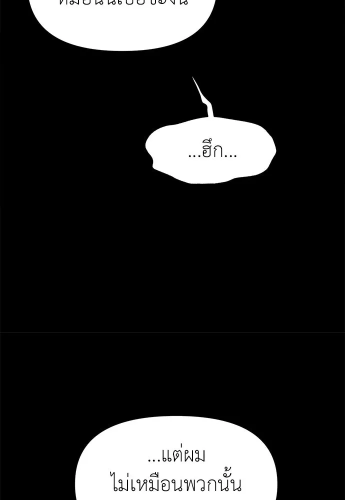 ปรารถนารักอันงดงาม ตอนที่ 103 รูปที่ 44