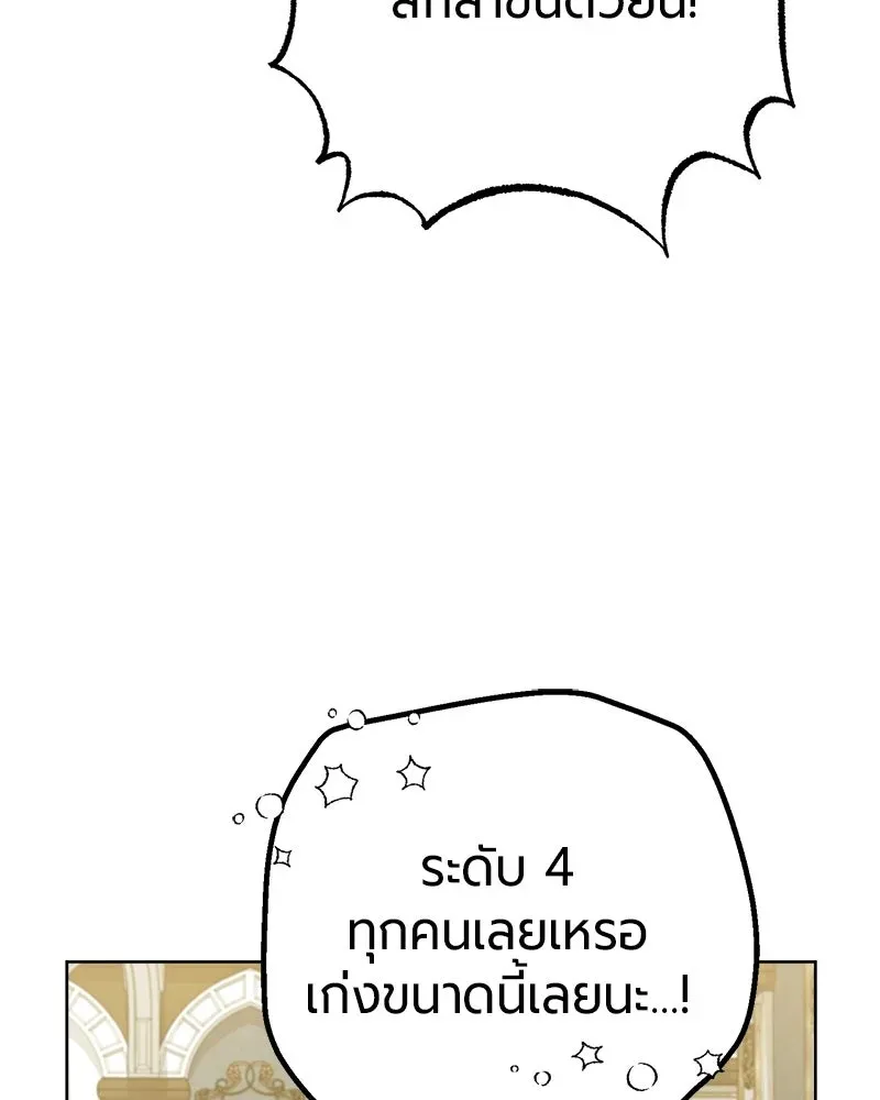 The Magic Tower_s Problem Child ต_วอ_นตรายแห_งหอคอยเวท ตอนที่ ตอนที่ 41 รูปที่ 44