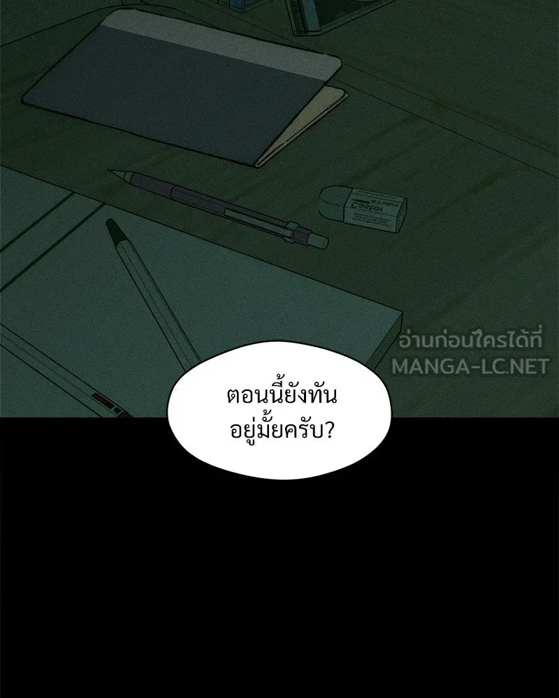 บุปผารุ่มราคะ ตอนที่ 102 รูปที่ 78