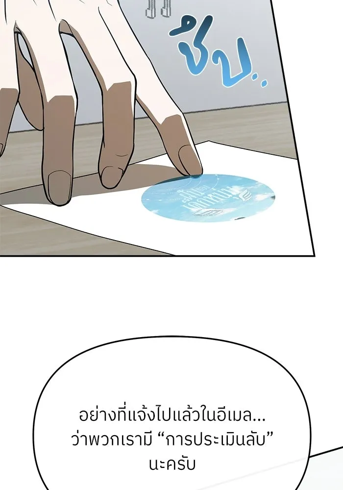 ย้อนเวลามาเป็นมักเน่ ตอนที่ 61 รูปที่ 2