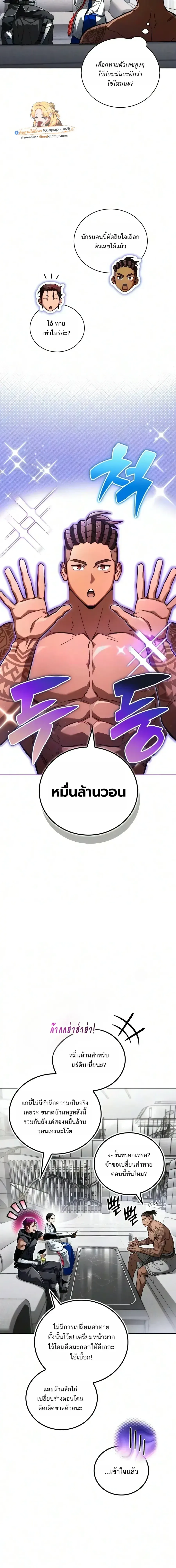 A Wimp_s Strategy Guide to Conquer the Tower กลย_ทธ_พ_ช_ตหอคอยฉบ_บคนกาก ตอนที่ ตอนที่ 35 รูปที่ 26