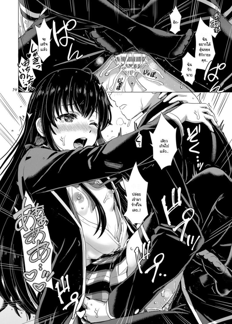 Doujin-Lc- อ่าน โดจิน มังฮวา เกาหลี ญี่ปุ่น จีน แปลไทย ว่าแล้วพี่น้องยูกิโนะชิตะน่ะไม่ธรรมดาเลยสักนิด (C101) [studio A (Inanaki Shiki)] Yukinoshita Shimai to Iyarashii Futari no Himegoto. (Yahari Ore no Seishun Love Come wa Machigatteiru.) ตอนที่ 1 2 3 4 5 6 7 8 9 10 11 12 13 14 ฟรี ไม่มีโฆษณา อ่าน โดจิน Manhwa เกาหลี ญี่ปุ่น จีน เรามีครบ คัดมาให้เน้นๆ โดจิน 18+ รับประกันความฟินโดย  Doujin Lc