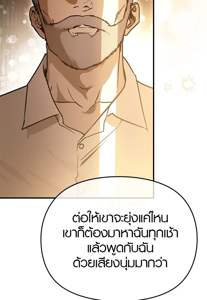 บันทึกรักลูกสาวเจ้าพ่อ ตอนที่ 33 รูปที่ 68