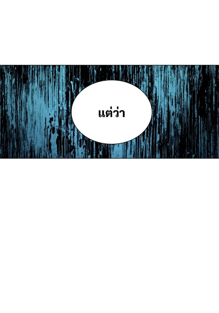 อูเร็ค มาซิโน่ ตอนที่ 25 แสงเดือดดาล 2 รูปที่ 136
