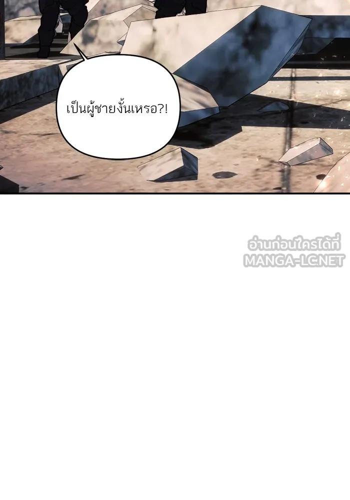 เปย์นี้เพื่อนาย My Sugar Baby ตอนที่ 87 เดือนสอง  ฝันร้ายกลายเป็นจริง รูปที่ 36