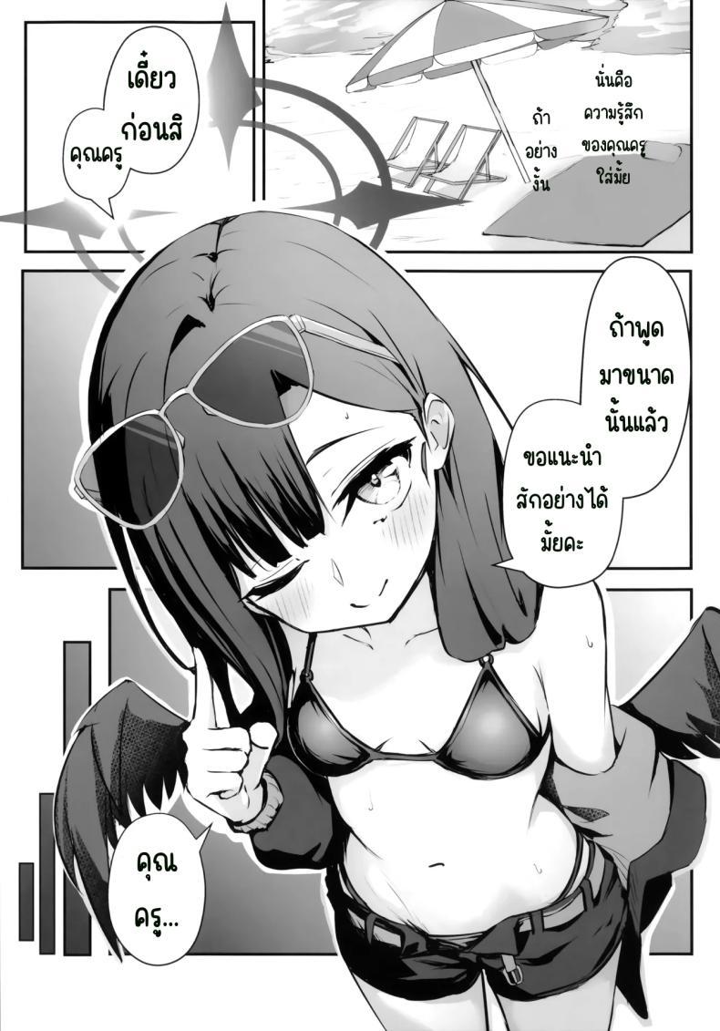 Doujin-Lc- อ่าน โดจิน มังฮวา เกาหลี ญี่ปุ่น จีน แปลไทย ไปทะเลด้วยกันนะคะ (Meruuwo)] (Blue Archive) ตอนที่ 1 2 3 4 5 6 7 8 9 10 11 12 13 14 ฟรี ไม่มีโฆษณา อ่าน โดจิน Manhwa เกาหลี ญี่ปุ่น จีน เรามีครบ คัดมาให้เน้นๆ โดจิน 18+ รับประกันความฟินโดย  Doujin Lc