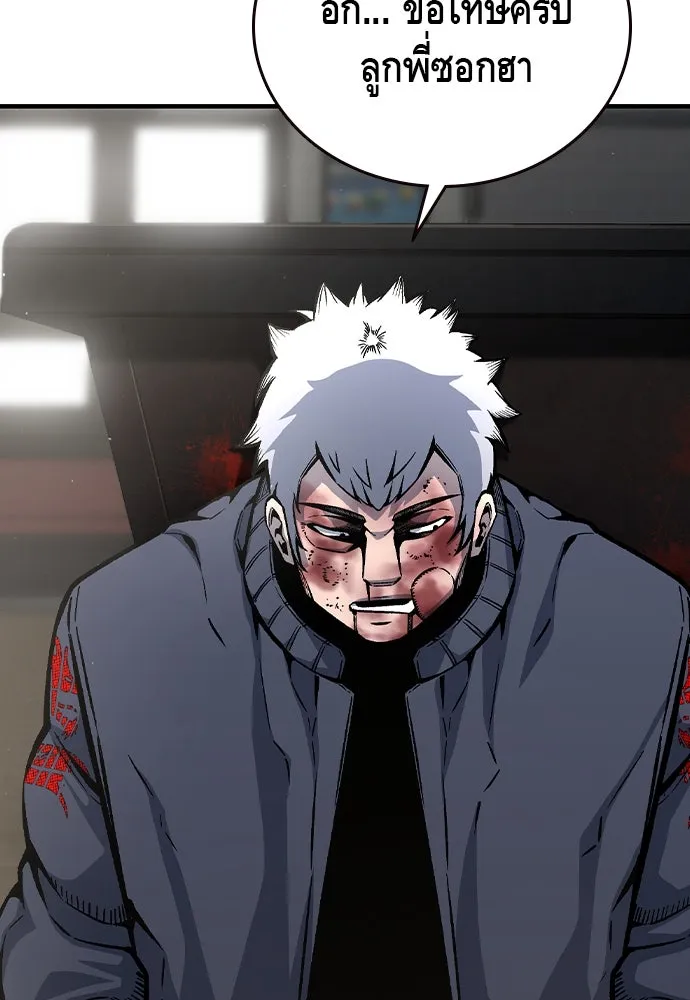 King Game ตอนที่ 80 ฮวังมูเจ (14) รูปที่ 83