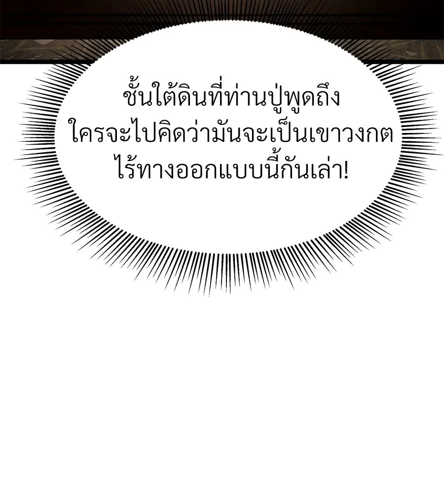 จอมเวทคนเลี้ยงแกะ ตอนที่ 22 รูปที่ 86