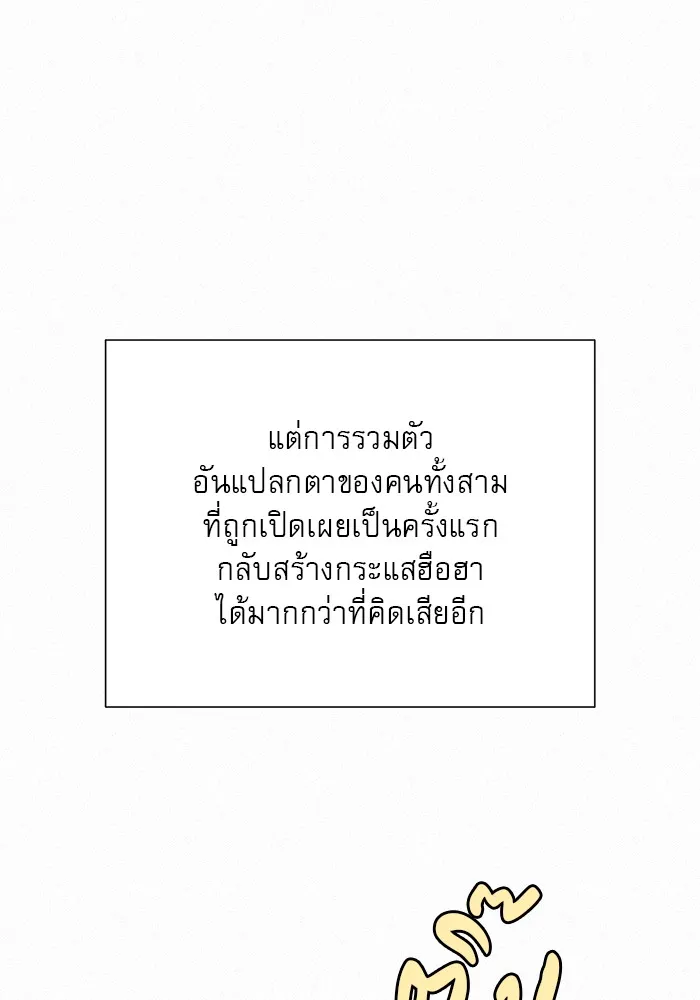 ปฏิบัติการรักวุ่นหัวใจ ตอนที่ 68 รูปที่ 43