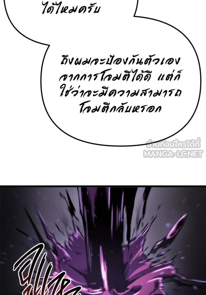 โกดังลับหลังโลกแตก ตอนที่ 51 รูปที่ 57