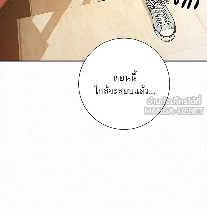 ปฏิบัติการรักวุ่นหัวใจ ตอนที่ 33 รูปที่ 6