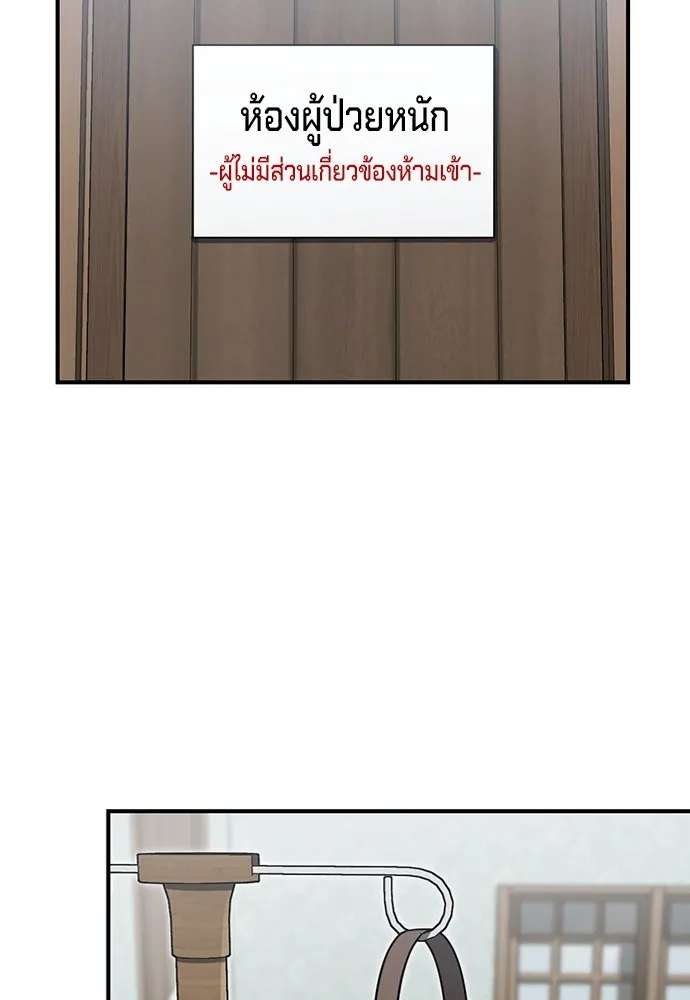 คลินิกสัตว์ต่างโลกของคิมโอจิน ตอนที่ 18 รูปที่ 55