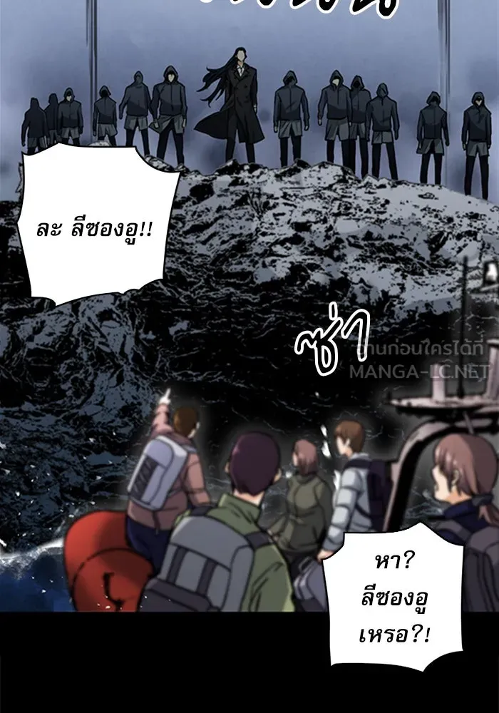 ดรูอิดแห่งสถานีโซล ตอนที่ 33 รูปที่ 27