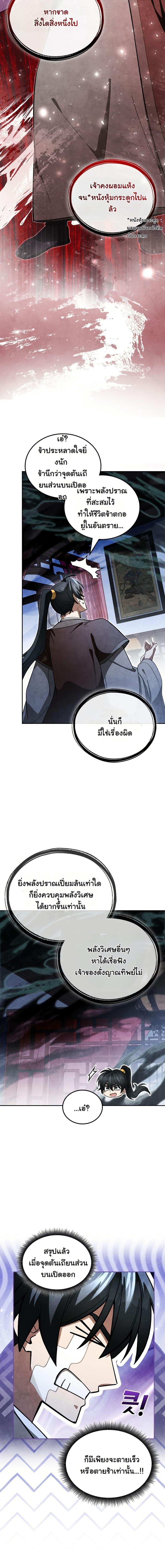 Manga-lc-com อ่านมังงะ อ่านการ์ตูน ออนไลน์ ฟรี How to Survive as a Martial World Civil Servant ตอนที่ 1 2 3 4 5 6 7 8 9 10 11 12 13 14 ฟรี ไม่มีโฆษณา Manga-lc - อ่าน มังงะ อ่าน การ์ตูน ออนไลน์ อ่านมังงะ ฟรี