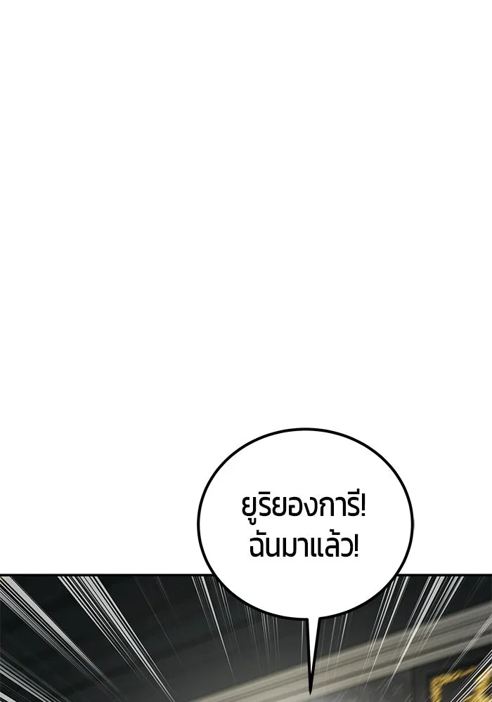 แกร่งเกินผู้กล้า แต่ซ่าไม่ได้ ตอนที่ 123 รูปที่ 73