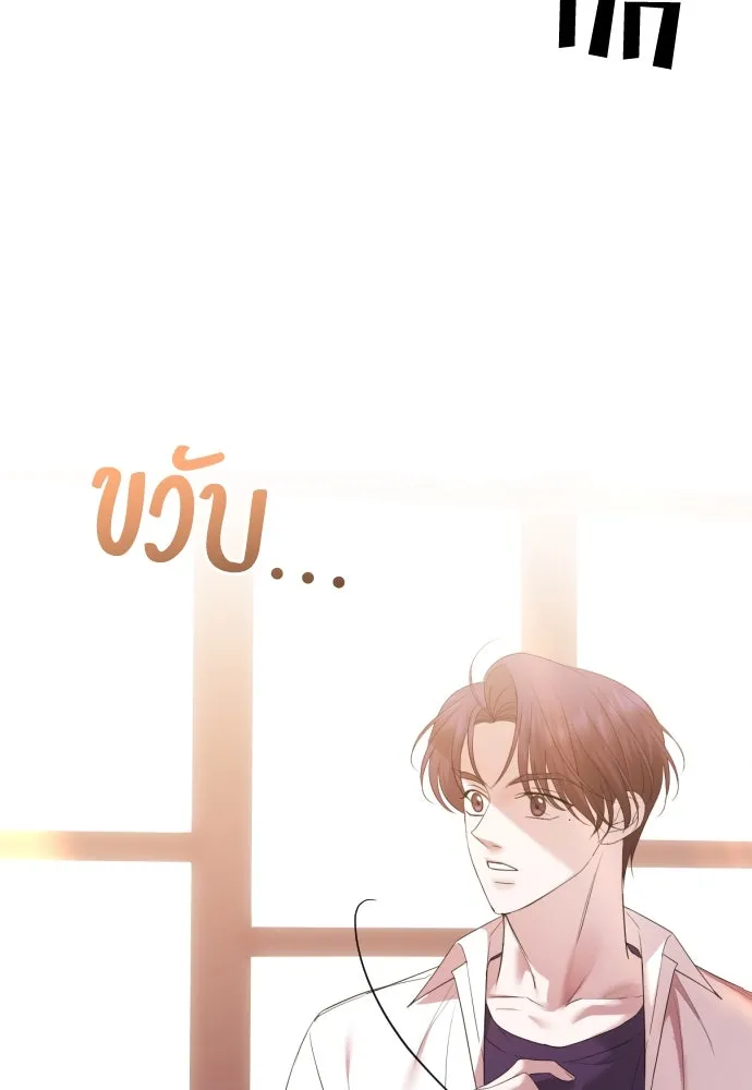 วิธีหนีตายจากนิยายโรคจิต ตอนที่ 36 รูปที่ 104