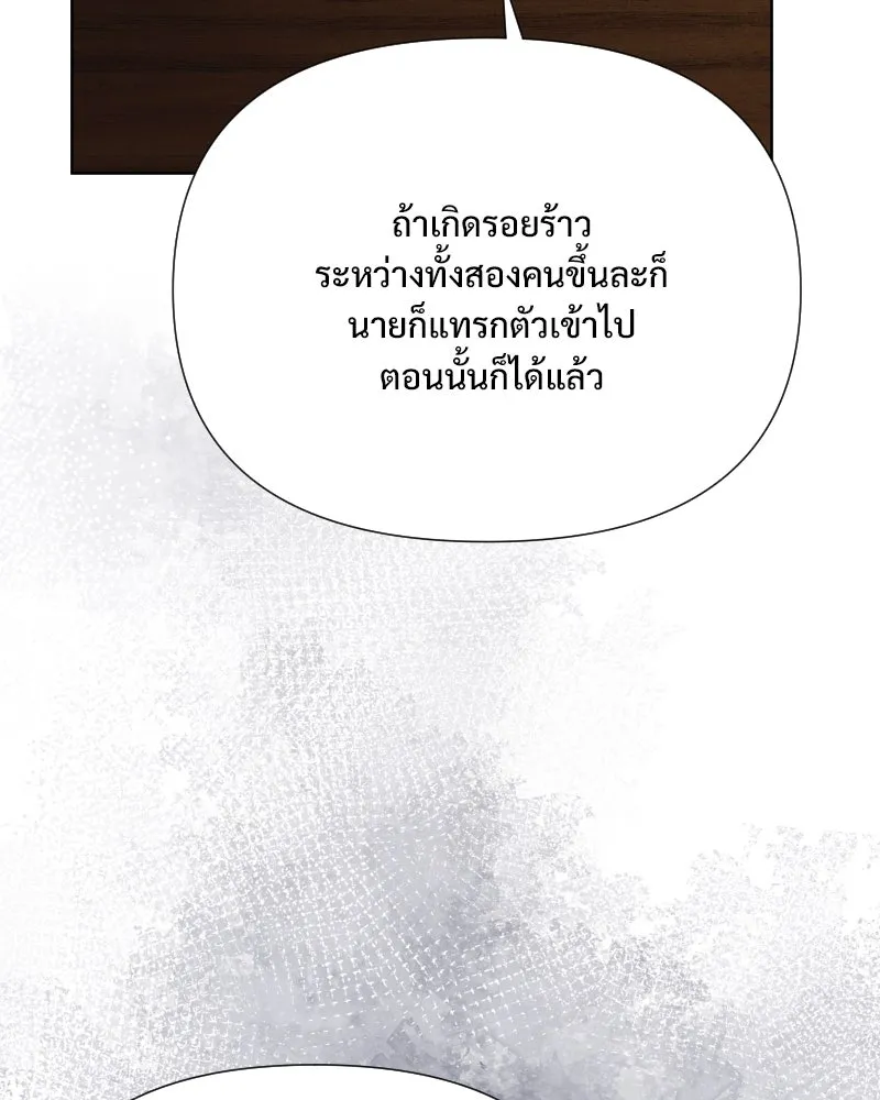 รักนี้ไม่ต้องมีเซนส์ ตอนที่ 70 รูปที่ 109