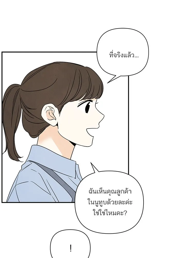 ปุลโซราได้เวลาดัง ตอนที่ 30 รูปที่ 56