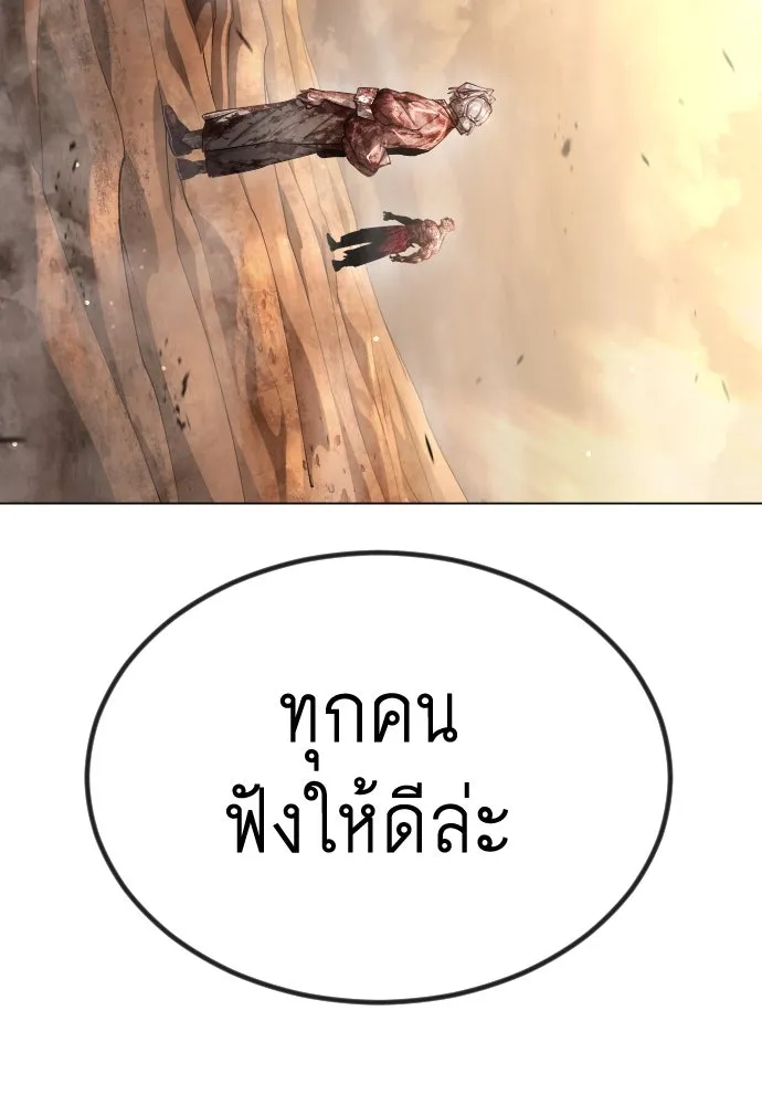 ยุคแห่งยอดมนุษย์ ตอนที่ 65 รูปที่ 89