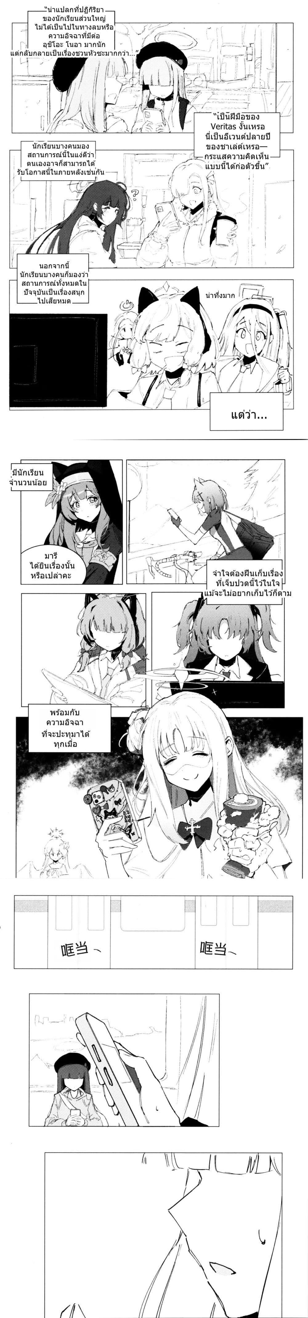 Manga-lc-com อ่านมังงะ อ่านการ์ตูน ออนไลน์ ฟรี Blue Archive An Unfinished Season By Josal ตอนที่ 1 2 3 4 5 6 7 8 9 10 11 12 13 14 ฟรี ไม่มีโฆษณา Manga-lc - อ่าน มังงะ อ่าน การ์ตูน ออนไลน์ อ่านมังงะ ฟรี
