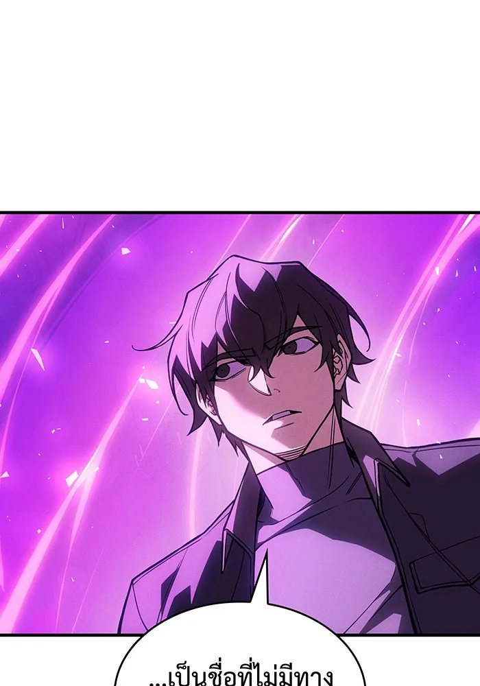 เกิดใหม่พร้อมพลังแห่งราชัน ตอนที่ 102 รูปที่ 104