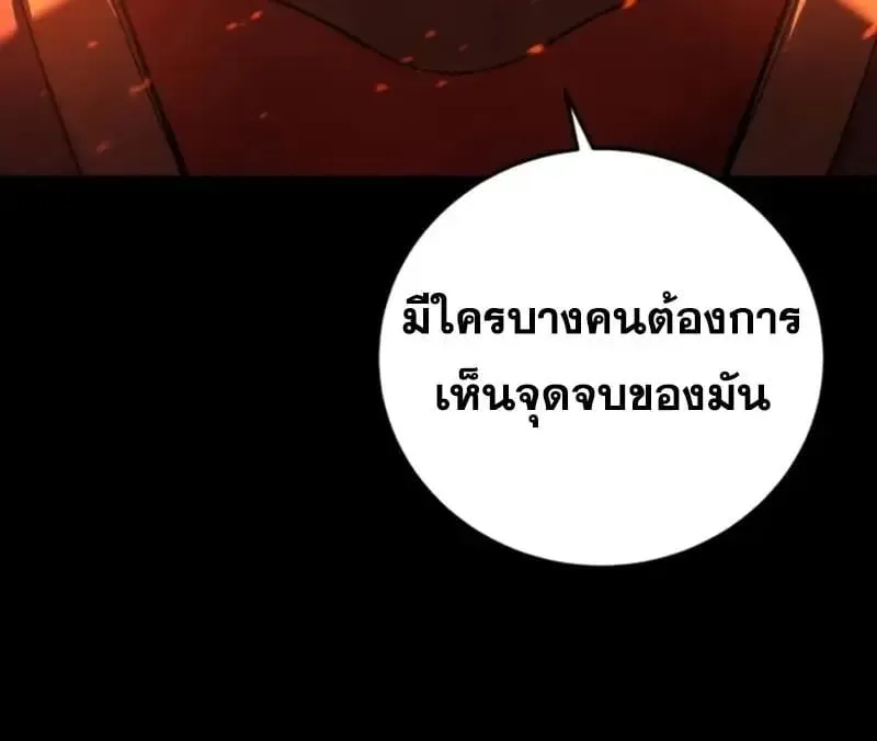 Star-Embracing Swordmaster ยอดน_กดาบผ_โอบอ_มดารา ตอนที่ ตอนที่ 102 รูปที่ 15