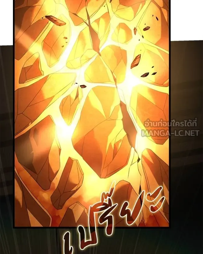 โทษที พื้นที่นี้ ตอนที่ 27 รูปที่ 121