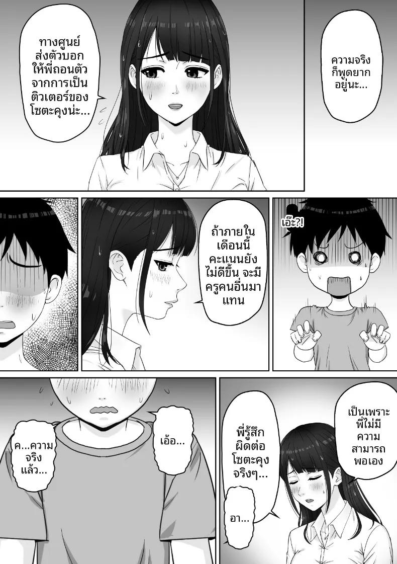 Doujin-Lc- อ่าน โดจิน มังฮวา เกาหลี ญี่ปุ่น จีน แปลไทย ผมกับคุณครูใต้สายฝน ตอนที่ 1 2 3 4 5 6 7 8 9 10 11 12 13 14 ฟรี ไม่มีโฆษณา อ่าน โดจิน Manhwa เกาหลี ญี่ปุ่น จีน เรามีครบ คัดมาให้เน้นๆ โดจิน 18+ รับประกันความฟินโดย  Doujin Lc