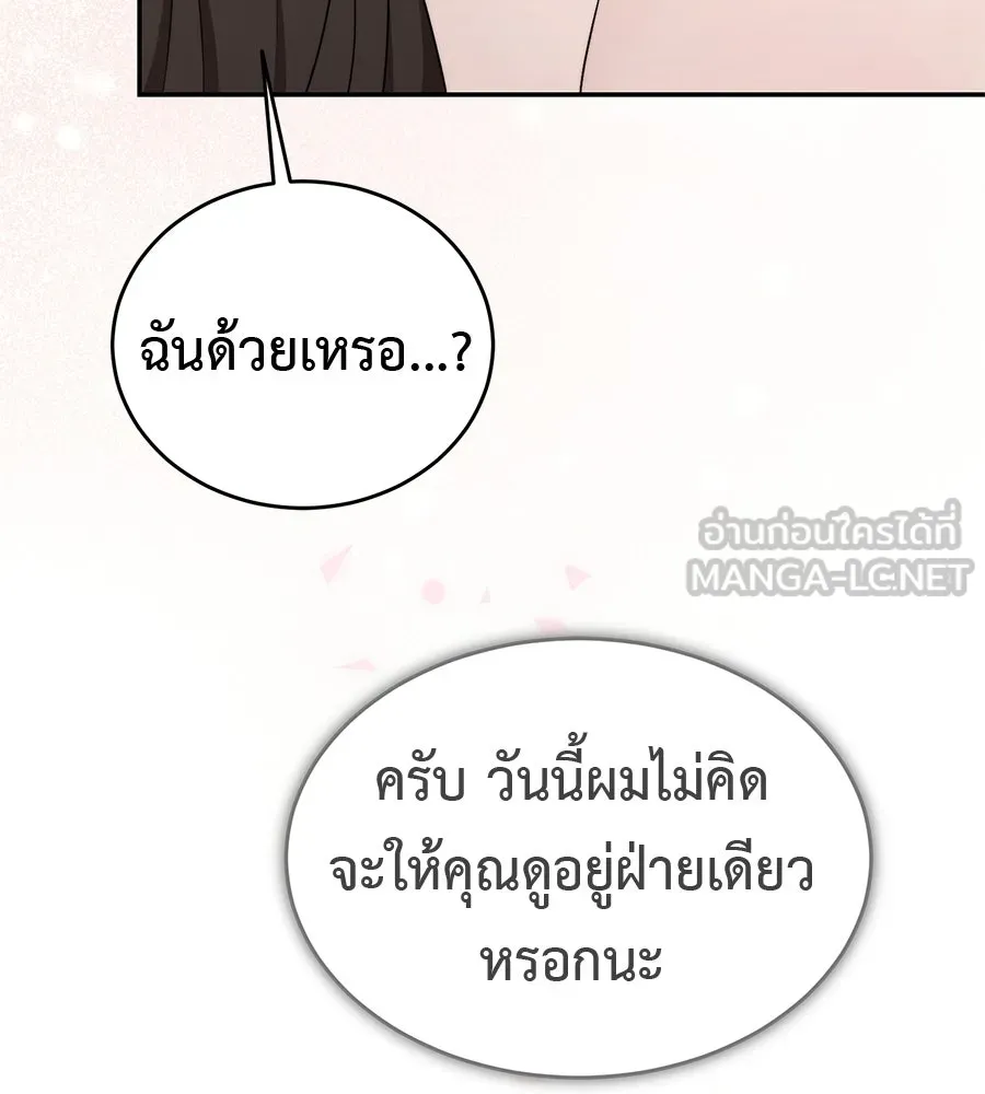 ผงาดรักนักกีฬาข้างบ้าน ตอนที่ 5 รูปที่ 63