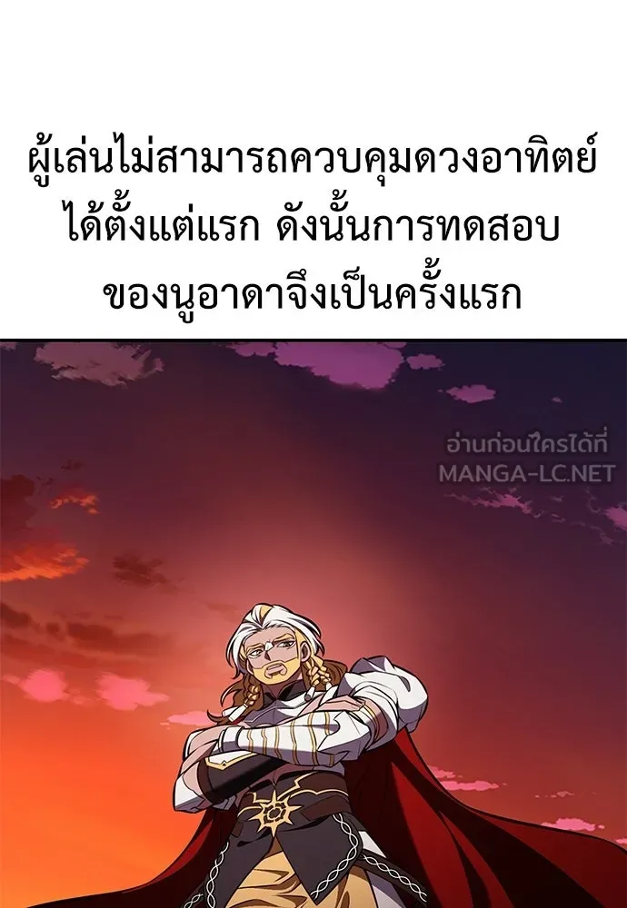 ไอ้เพลเยอร์นั่น ฉันฆ่ามันเอง ตอนที่ 88 รูปที่ 72