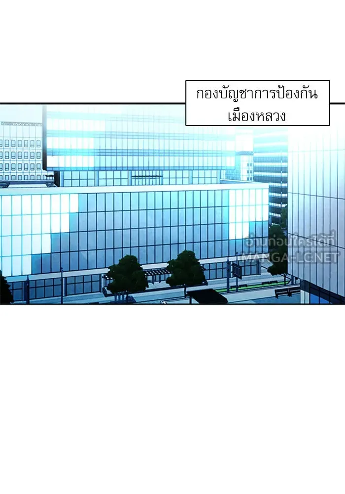 ดรูอิดแห่งสถานีโซล ตอนที่ 47 รูปที่ 105