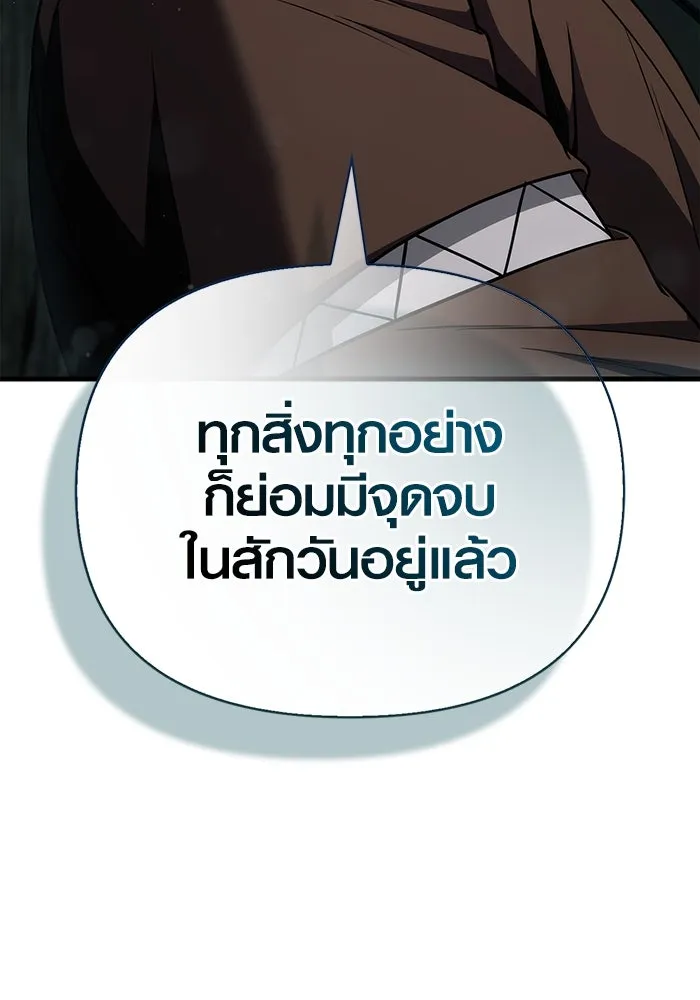 เอาชีวิตรอดในเกมฉบับคนเถื่อน ตอนที่ 89 ต่างคนต่างบันได รูปที่ 80