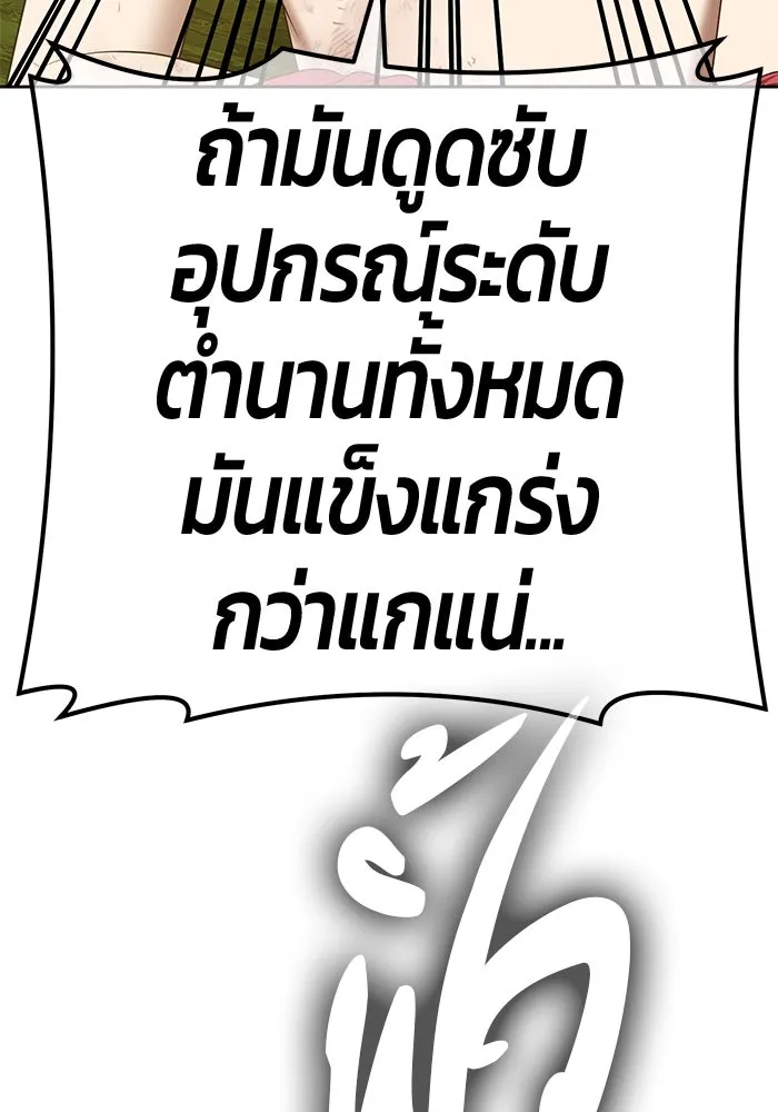 +99 ท่อนไม้พร้อมบวก ตอนที่ 81 รูปที่ 302