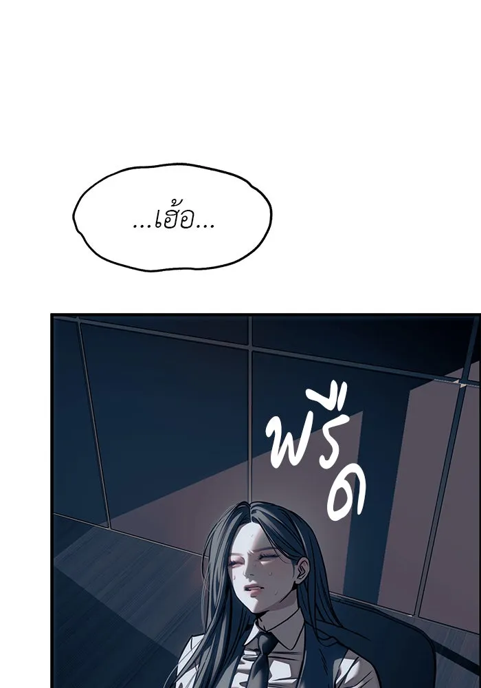 ปฏิบัติการลับบุกโรงเรียนไฮโซ ตอนที่ 106 รูปที่ 52