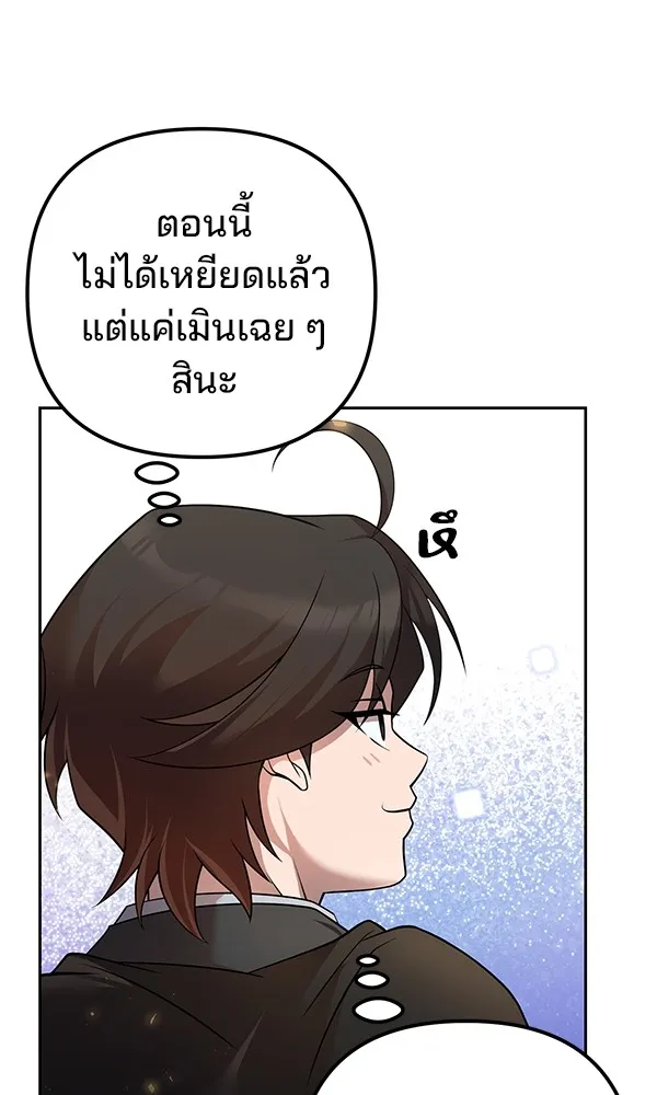 พอแล้วขันที อยากมีเจ้าโลก ตอนที่ 16 รูปที่ 82