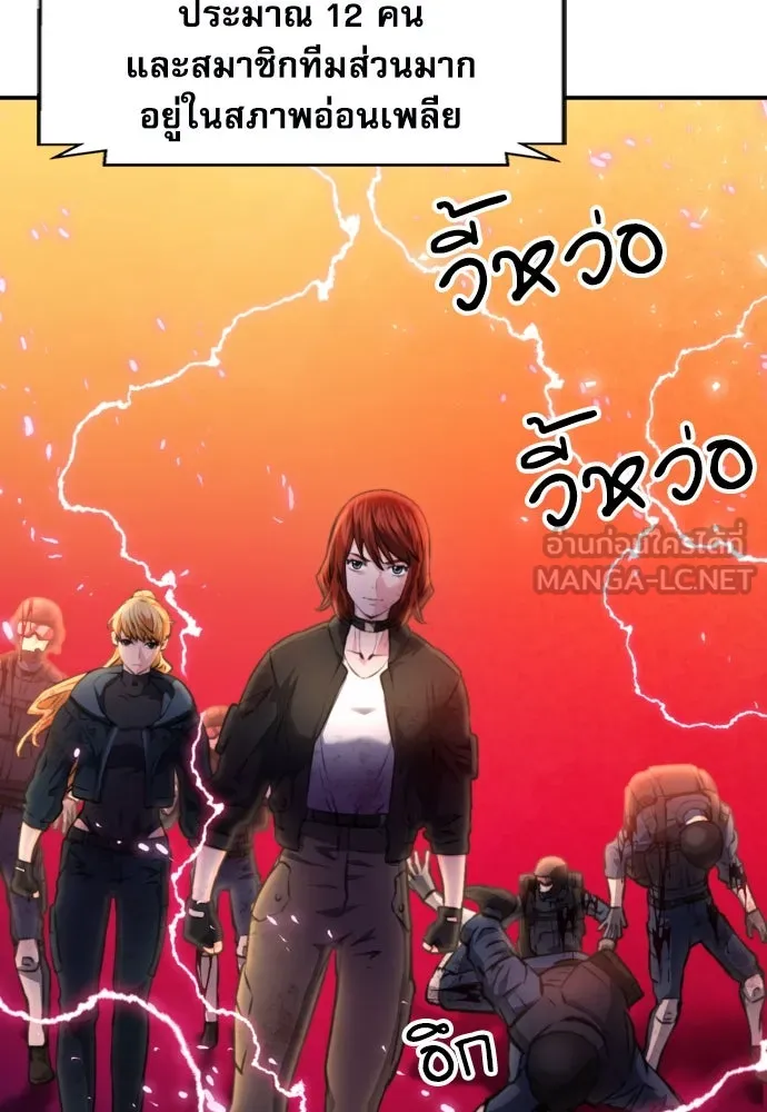 ดรูอิดแห่งสถานีโซล ตอนที่ 168 รูปที่ 108