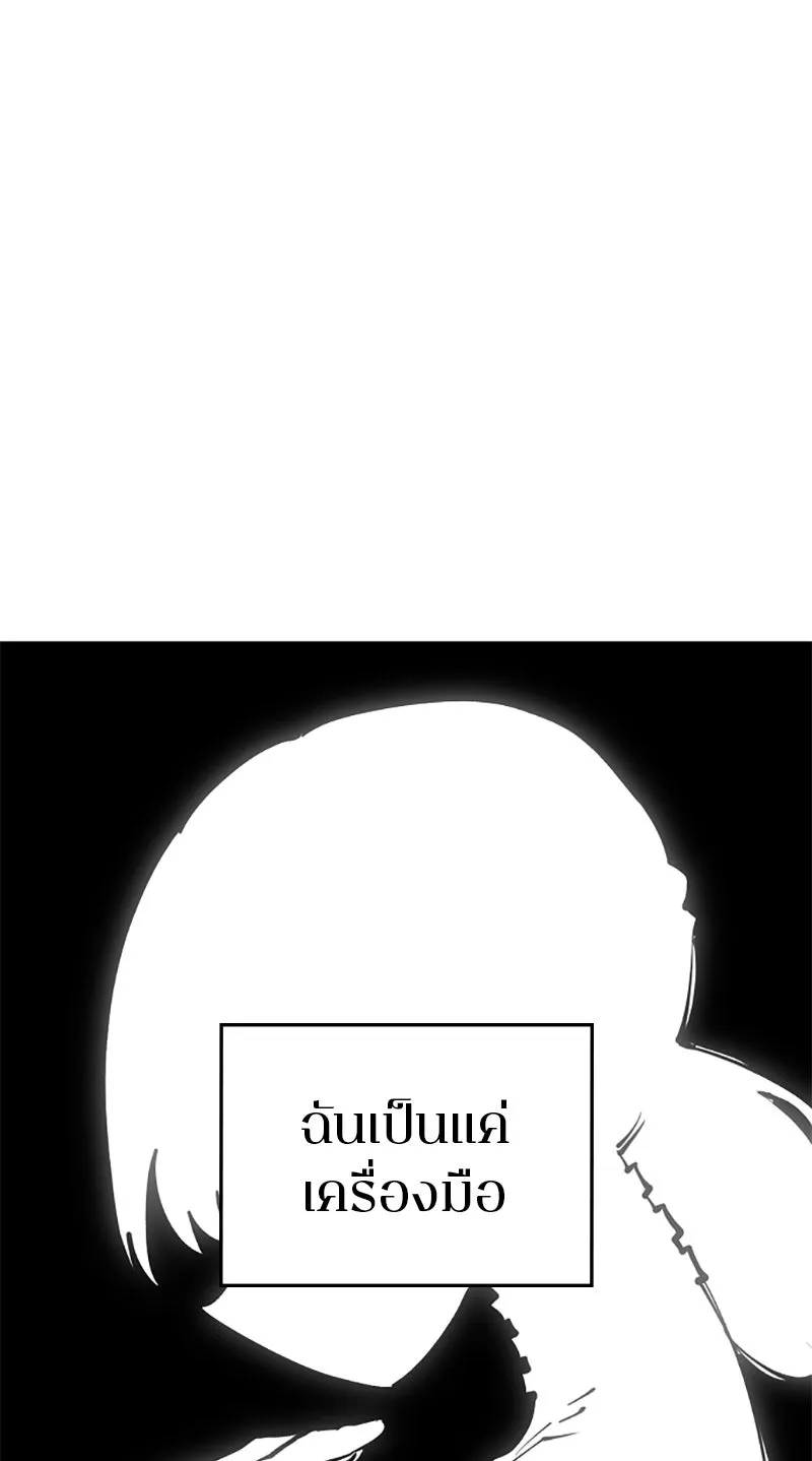 Player ตอนที่ 124 รูปที่ 28