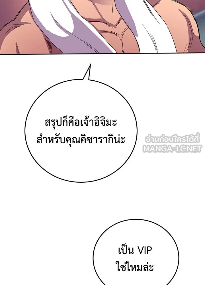 นักเลงกระจอกย้อนเวลามาทวงแค้น ตอนที่ 34 รูปที่ 30