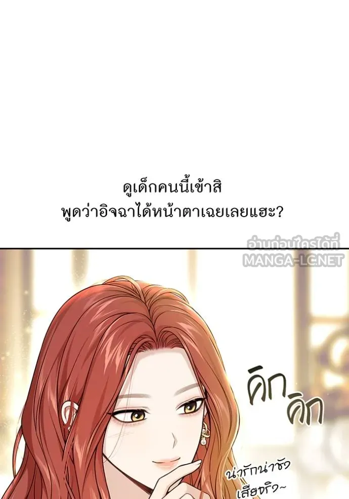 ห้องนอนลับ ตอนที่ 139 รูปที่ 102