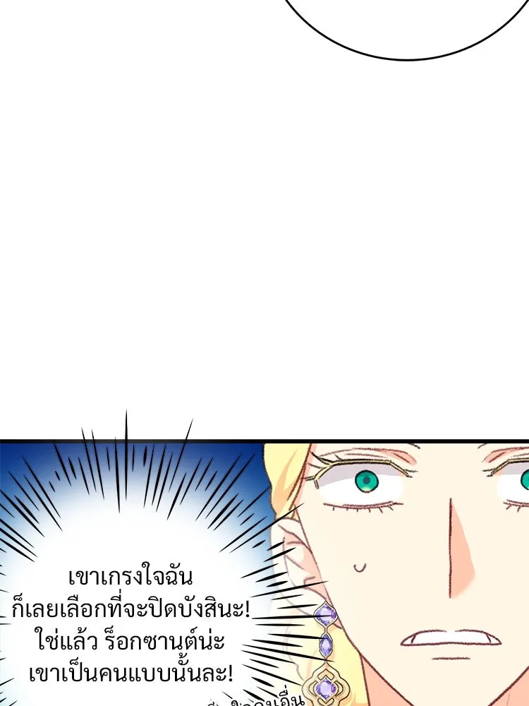 Bring the Love ตอนที่ 102 รูปที่ 46