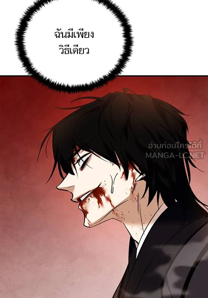 Return to Player ตอนที่ 141 รูปที่ 39