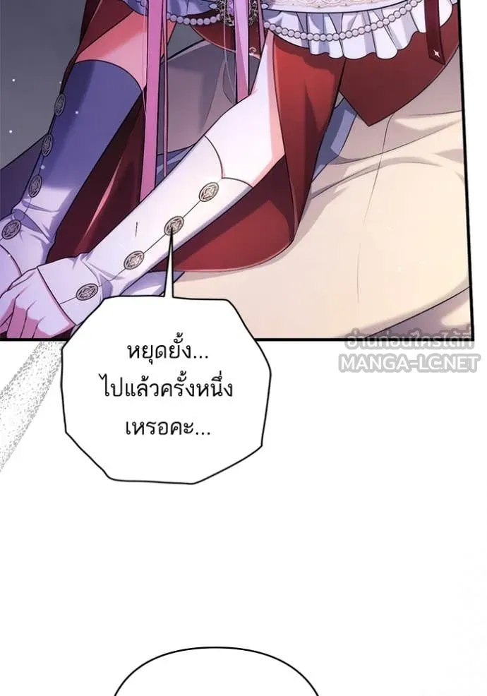 แด่ตัวละครโปรด ตอนที่ 104 รูปที่ 29