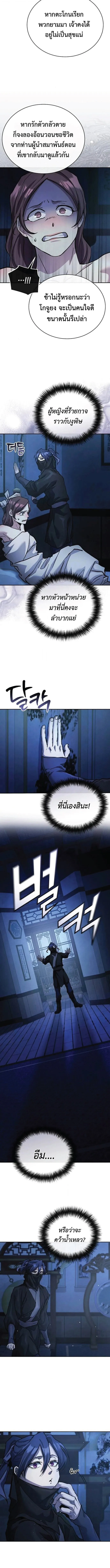 Reborn on the Demonic Cult Battlefield ยอดอ_จฉร_ยะผ_หวนค_น ตอนที่ ตอนที่ 28 รูปที่ 12