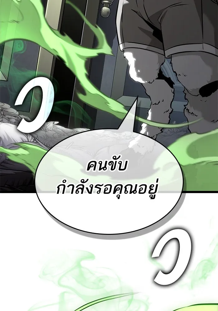 หลังวันสิ้นโลก ตอนที่ 163 รูปที่ 26
