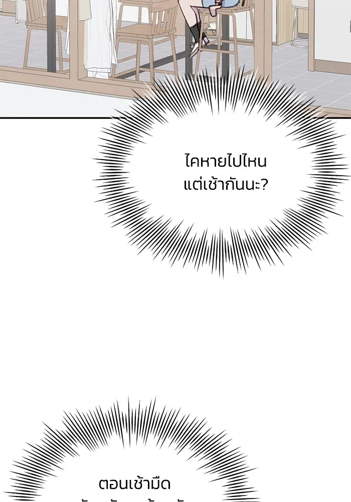 รักน้ำ รักปลา รักเธอนะ ตอนที่ 50 ปลาเปี่ยมด้วยความรัก รูปที่ 70