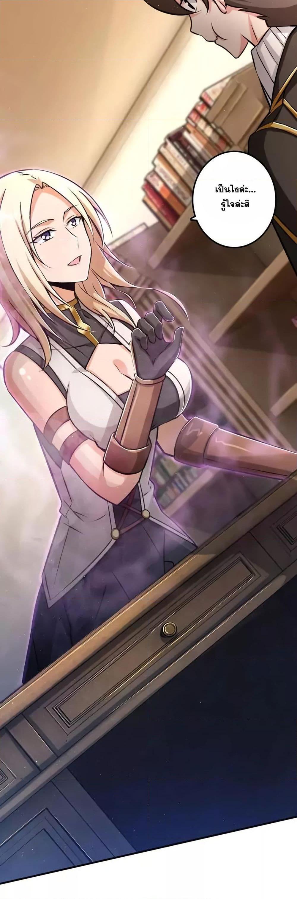 Release That Witch ตอนทื่ 155 รูปที่ 15